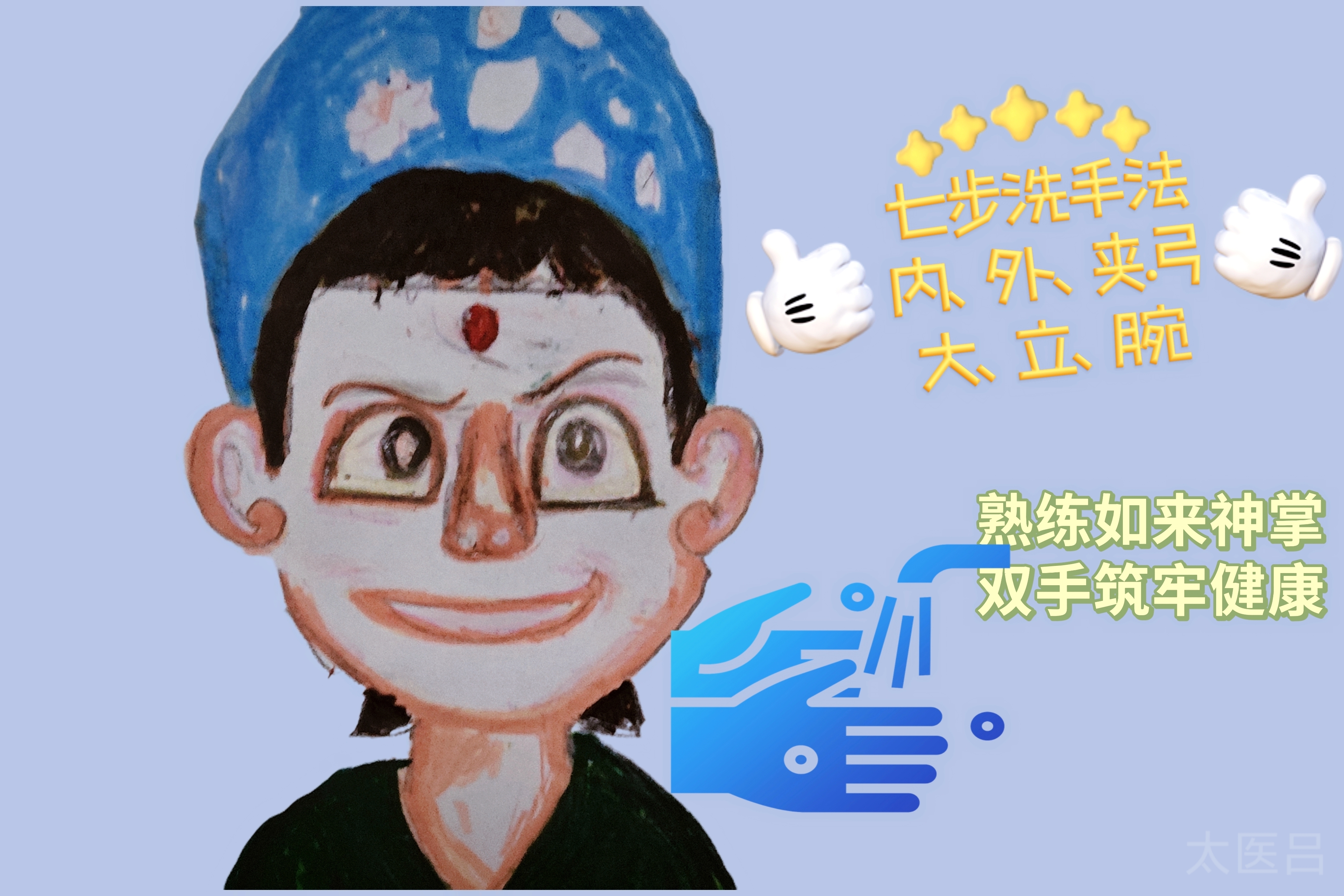 手卫生.jpg